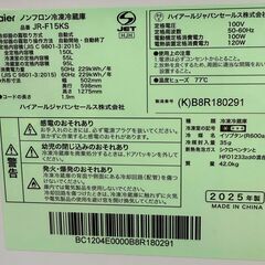 ◆ ◇ ◆ 中古 冷蔵庫大量出品中 ◆ ◇ ◆　6ヶ月保証付き！！　冷蔵庫　ハイアール　JR-F15KS　幅(W)502mm × 奥行(D)598mm ×  高さ(H)1275mm　【ジャングルジャングル堺初芝店】　堺市（東区　西区　北区　南区　堺区　美原区）高石市　泉大津市　忠岡町　和泉市　松原市　大阪狭山市の画像