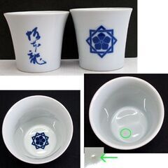 未使用品 一夢庵 有田焼 幕末の志士 坂本龍馬 フリーカップ ペア・写真陶板（陶器プレート）付き　日本製 インテリア ☆ PayPay(ペイペイ)決済可能 ☆ 札幌市 豊平区 平岸 平岸店の画像