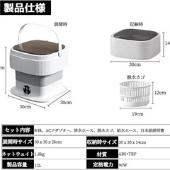 汚れ物の選択に！小型洗濯機　折りたたみ可能　の画像