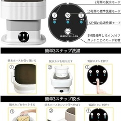 汚れ物の選択に！小型洗濯機　折りたたみ可能　の画像