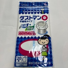 ダストマン20枚
