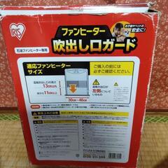 美品✨️ファンヒーターガード🔥の画像