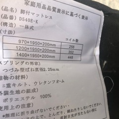 セミダブル　足つきマットレスの画像