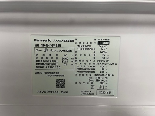 Panasonic Econavi NR-E416V　冷蔵庫