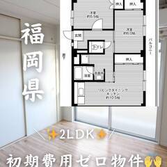 福岡県宗像市　初期費用ゼロ　家賃50000円　緊急連絡先の…