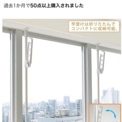HEIAN SHINDO 室内物干し 竿受け 窓用 ホワイト 耐荷重10kg 高さ85~128cm 梅雨　部屋干しにの画像