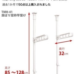 HEIAN SHINDO 室内物干し 竿受け 窓用 ホワイト 耐荷重10kg 高さ85~128cm 梅雨　部屋干しにの画像