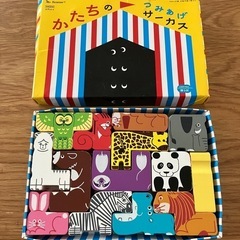 ベネッセ　エデュトイ　かたちのつみあげサーカス🎪