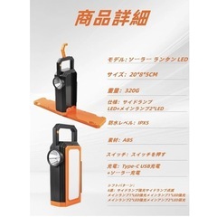 新品！ランタン LED ランタン Type-C 充電式 ソーラーランタン IP65防水の画像