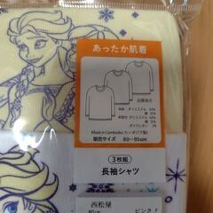 サイズ80 あったか肌着　長袖　アナ雪の画像