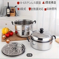 蒸し器鍋の画像