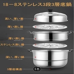 蒸し器鍋の画像