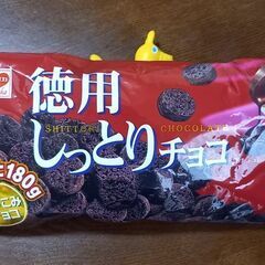 【未開封】　リスカ　徳用　しっとりチョコ　180g　　￥300