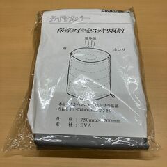 BRIDGESTONE（ブリヂストン）EVAタイヤカバー 750×1200mm（未使用品）の画像