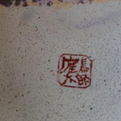 片岡鶴太郎　絵皿の画像