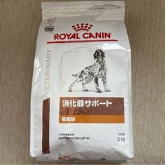 ロイヤルカナン　消化器サポート低脂肪　３キロ
