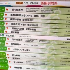 看護学校の教科書