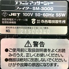 Space YAMATO スペースヤマト FIGHTER SM-3000の画像