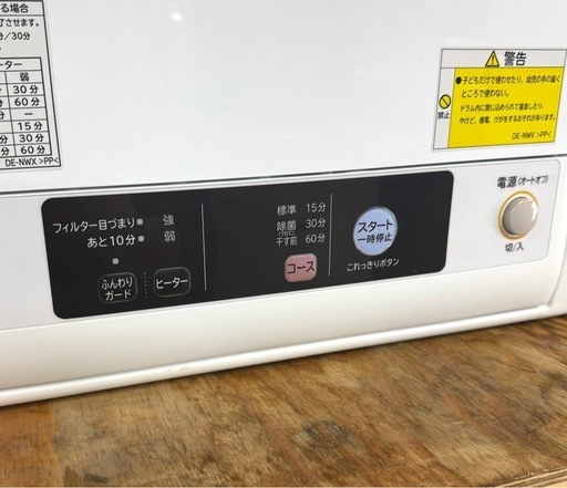 札幌市内配送可 美品 19年製 日立 HITACHI 4.0kg 除湿形電気衣類乾燥機 DE-N40WX ドラム式 ピュアホワイト 
