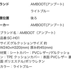 商談締結 スーパーカブ用 ゲルクッションカバー付きの画像