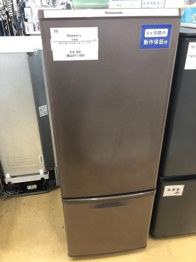 【半年間動作保証付】Panasonic 冷蔵庫　NR-B179W 2016年製 168L