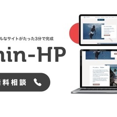 プロが制作！集客できるホームページを格安で🌟