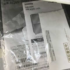 春日市☀️AQUA☀️135 L冷蔵庫☀️2023年製☀️定価¥33,800の画像