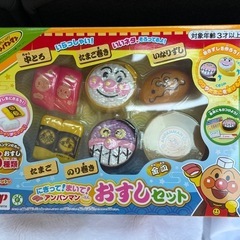 アンパンマン おすしセット