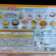 アンパンマン おすしセットの画像