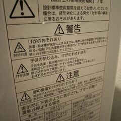 TOSHIBA★4.5kg洗濯機（2021年製）AW-45M9の画像
