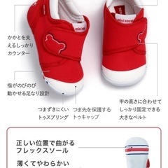 ミキハウス　ファーストシューズの画像