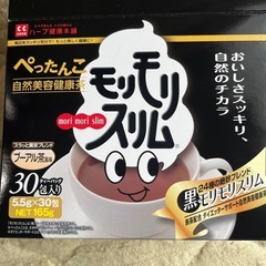 値下げ❌黒モリモリスリム15包