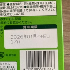 おーいお茶　スティックの画像