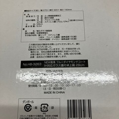☆値下げ☆A2506-265 パール金属 IH対応ガラス蓋付卓上鍋28cm 中古の画像