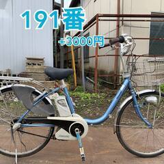 🌟格安販売中🌟❣️電動自転車・子供のせ電動自転車❣️の画像