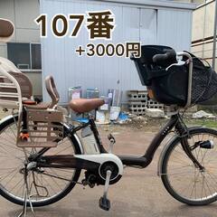 🌟格安販売中🌟❣️電動自転車・子供のせ電動自転車❣️の画像