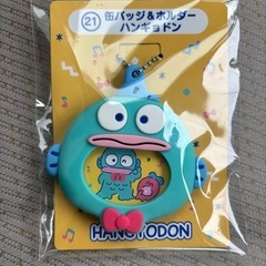 ローソン　はぴだんぶい　一番くじ　缶バッジ&ホルダー　ハンギョドン