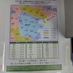 ★リユースのサカイ横浜南店★YM1062 松田家具 レンジボード ホワイト W117×D49×H205 クリーニング済みの画像