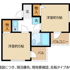 ★ 仲介手数料ゼロ物件 ★ 初期費用キャンペーン中・敷金礼…