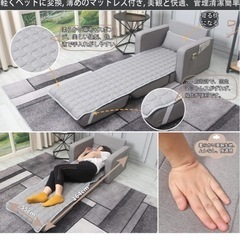 【新品】配送可能⭐︎早い者勝ち！多機能ソファーベッド（3way）の画像