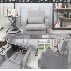 【新品】多機能ソファーベッド（3way）