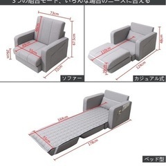 【新品】配送可能⭐︎早い者勝ち！多機能ソファーベッド（3way）の画像