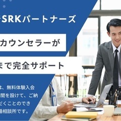 ⬛️名古屋で婚活を成功させたいならSRKパートナーズ⬛️