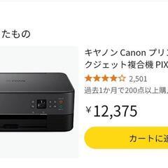 (取引中)プリンターTS5430の画像