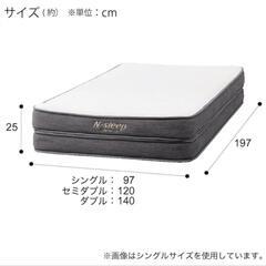(即日~21日引取)ニトリ/シングルベッドフルセットの画像