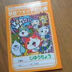 自由帳