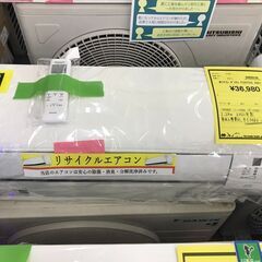 【ジャングル広陵店】ダイキン　エアコン　F22YTES　2021...