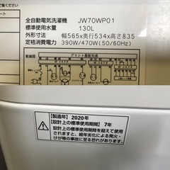 天)maxzen 全自動電気洗濯機　JW70WP01　の画像