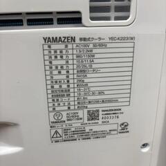 YAMAZEN スポットクーラー ポータブルクーラー 冷房　クーラー　YEC-K223の画像