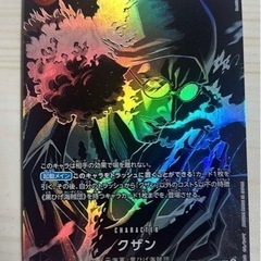 ワンピースカード クザン OP10-082 SP スペシャル
